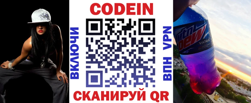 где купить наркотик  Среднеколымск  Codein напиток Lean (лин) 