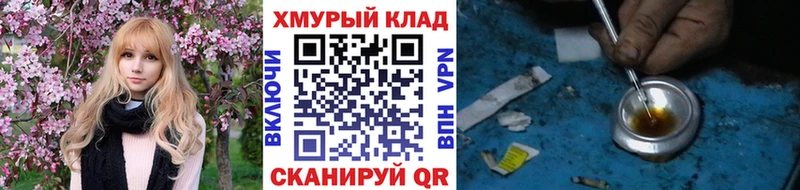 Героин герыч наркотики Среднеколымск
